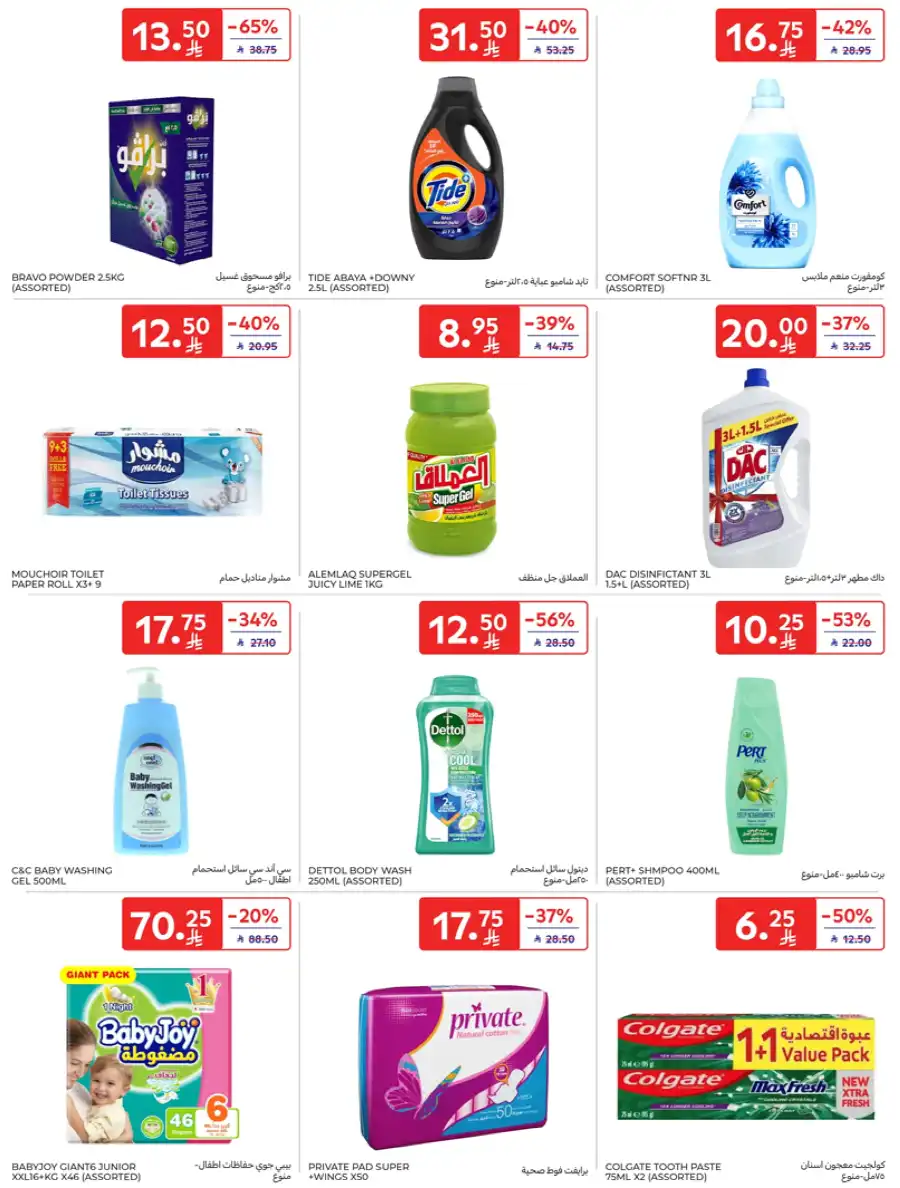 Super Deals In Carrefour undefined