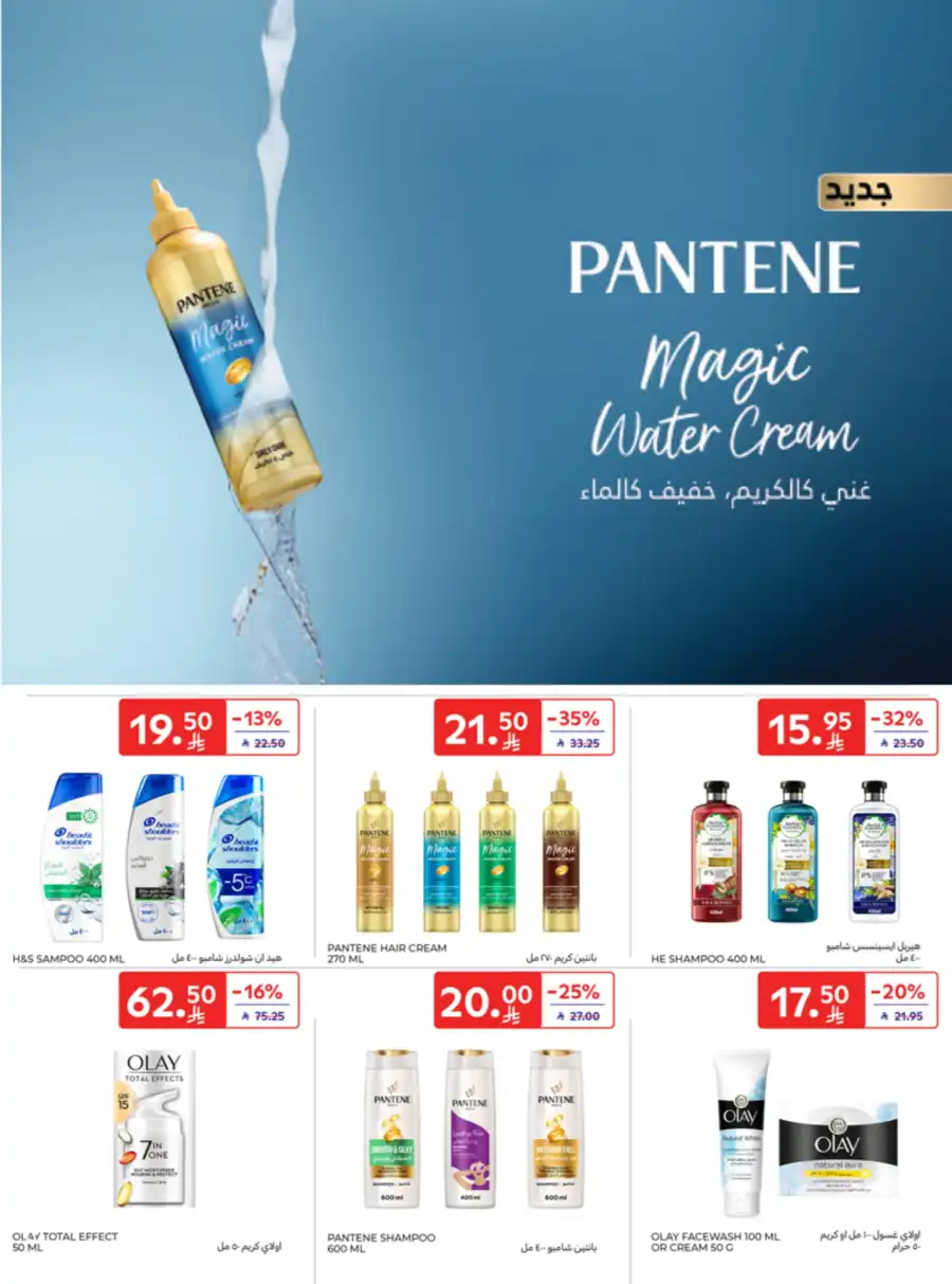 Super Deals In Carrefour undefined