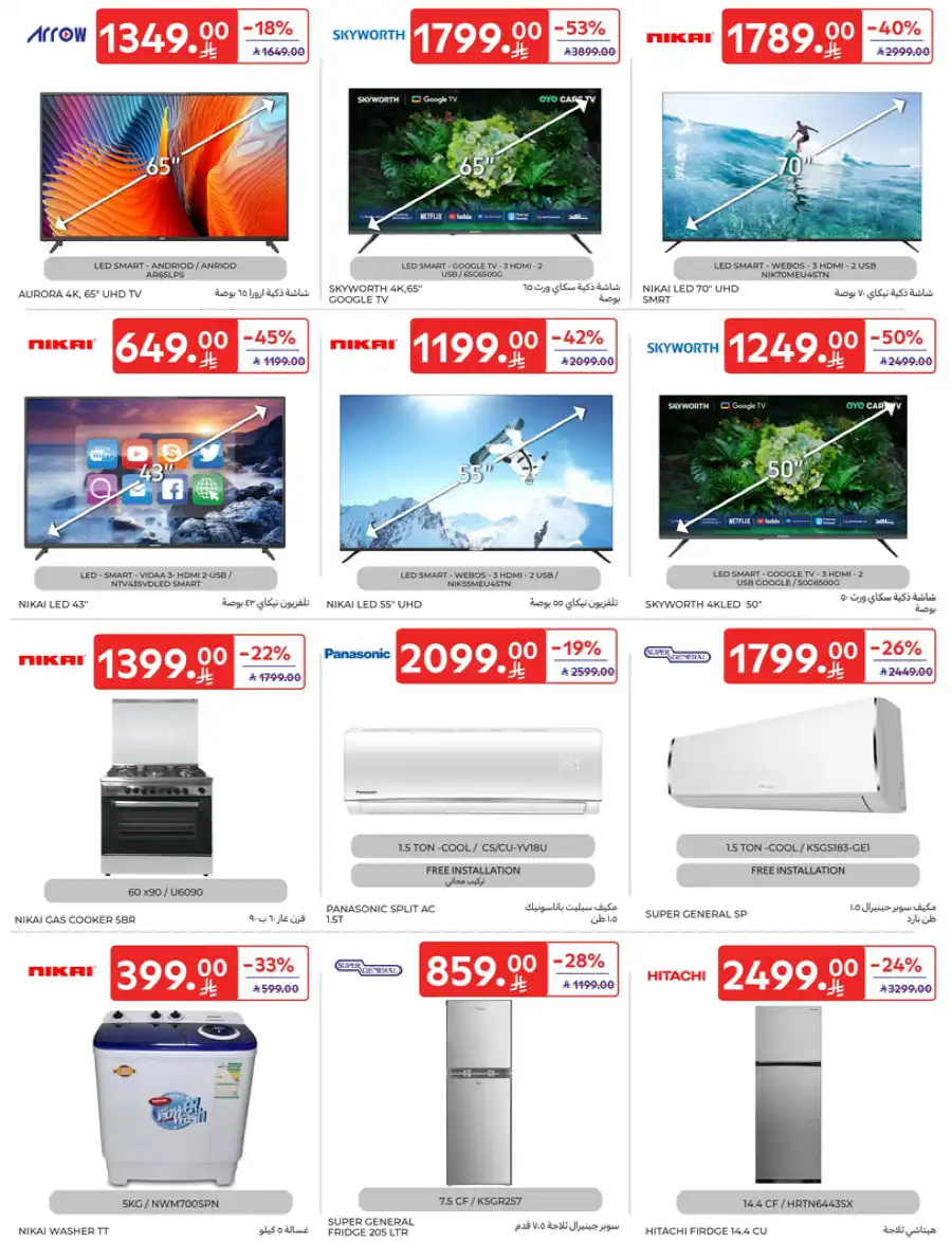 Super Deals In Carrefour undefined