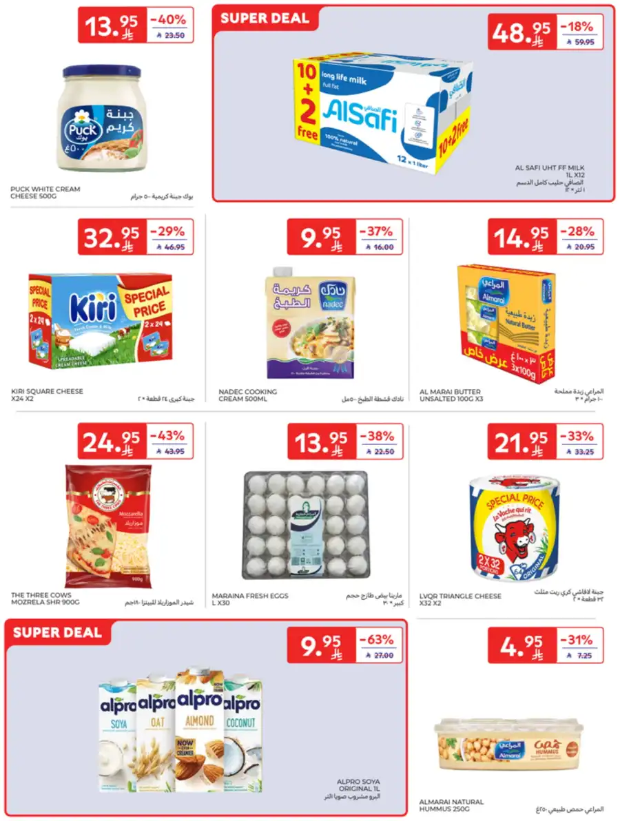 Super Deals In Carrefour undefined