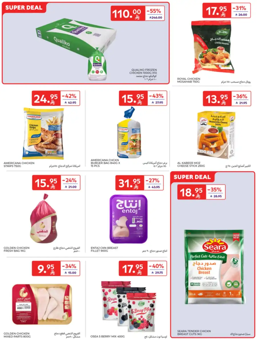 Super Deals In Carrefour undefined
