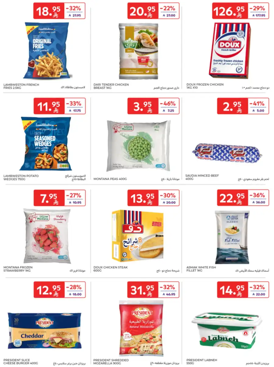 Super Deals In Carrefour undefined