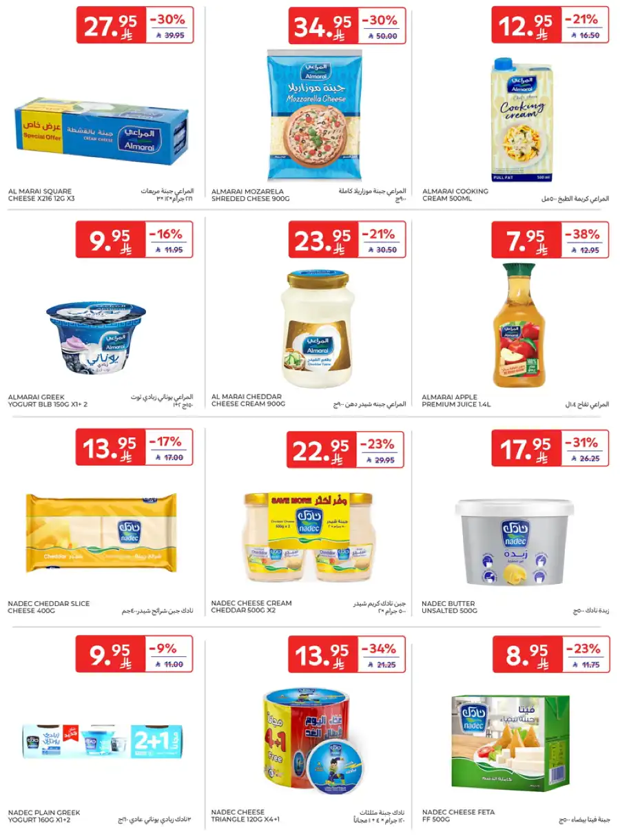 Super Deals In Carrefour undefined