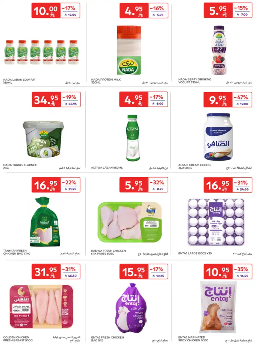 Super Deals In Carrefour undefined