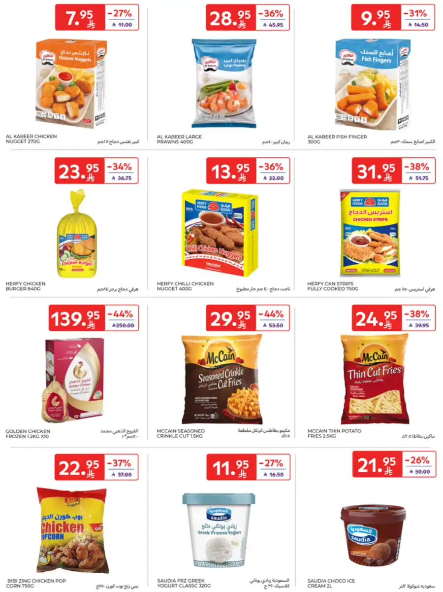 Super Deals In Carrefour undefined