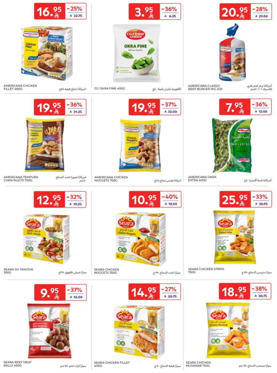 Super Deals In Carrefour undefined