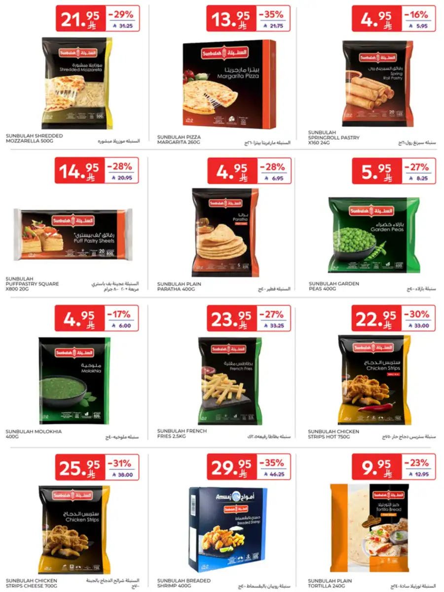 Super Deals In Carrefour undefined