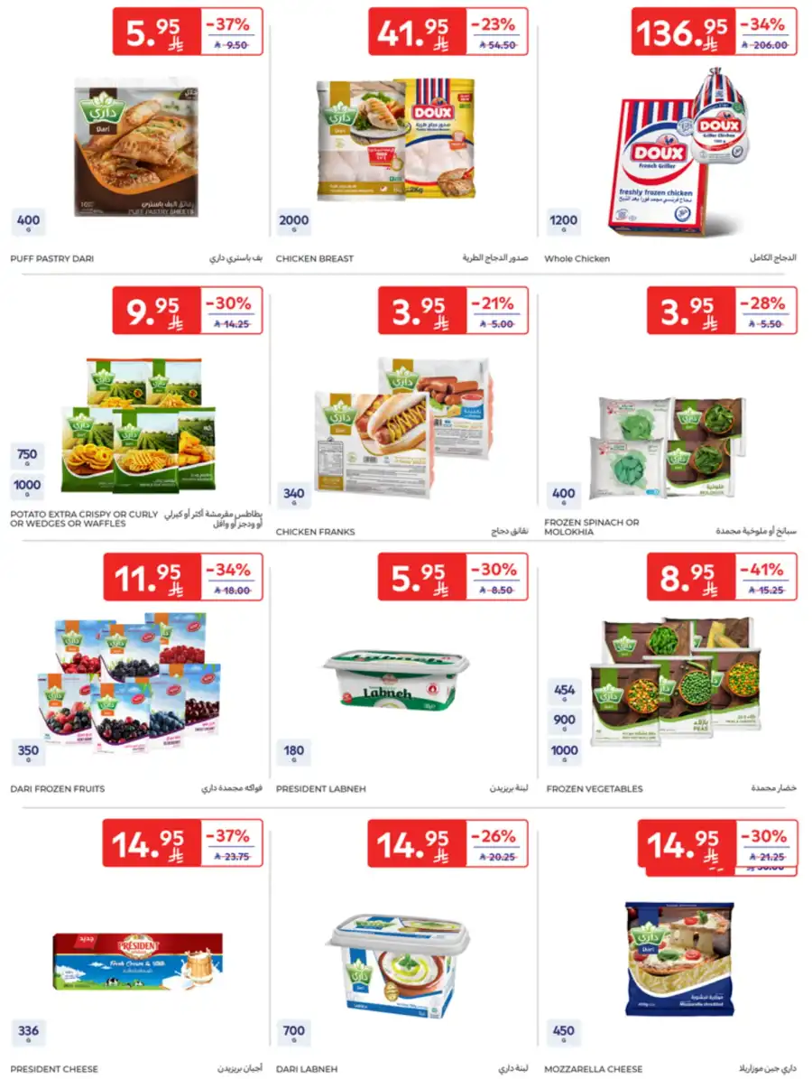 Super Deals In Carrefour undefined