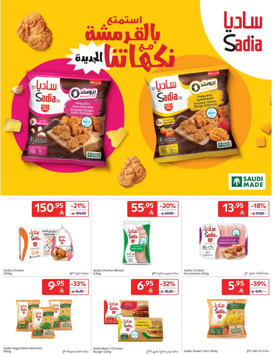 Super Deals In Carrefour undefined