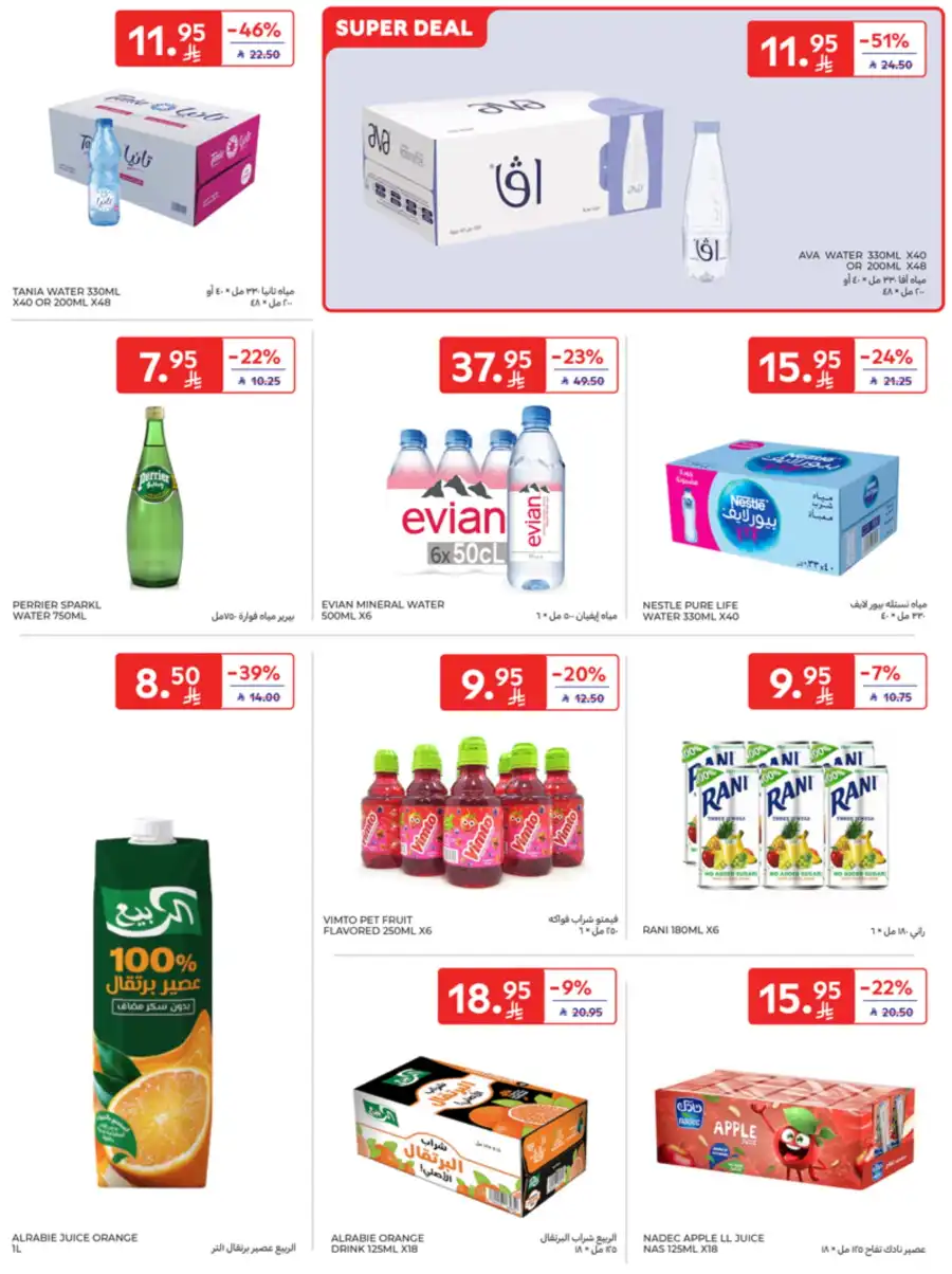 Super Deals In Carrefour undefined