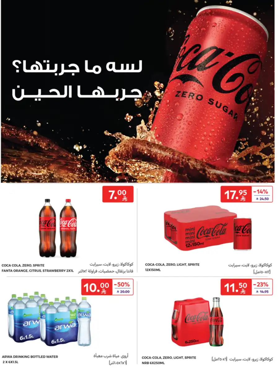 Super Deals In Carrefour undefined