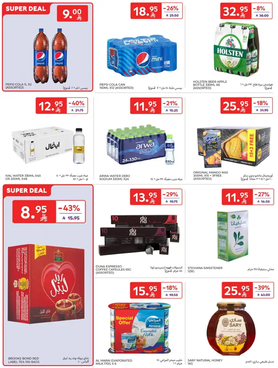Super Deals In Carrefour undefined