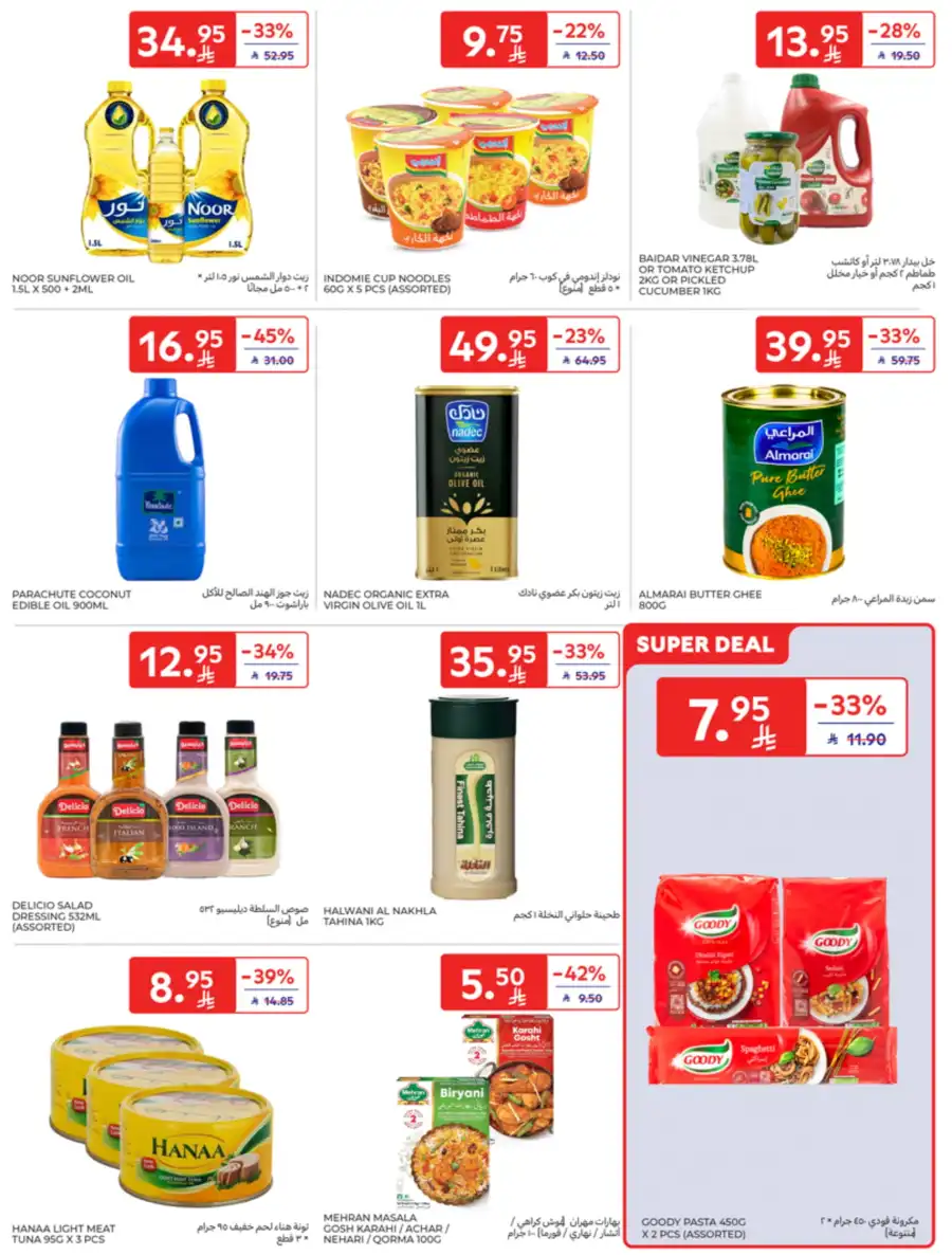 Super Deals In Carrefour undefined