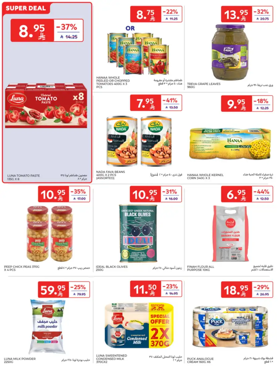 Super Deals In Carrefour undefined