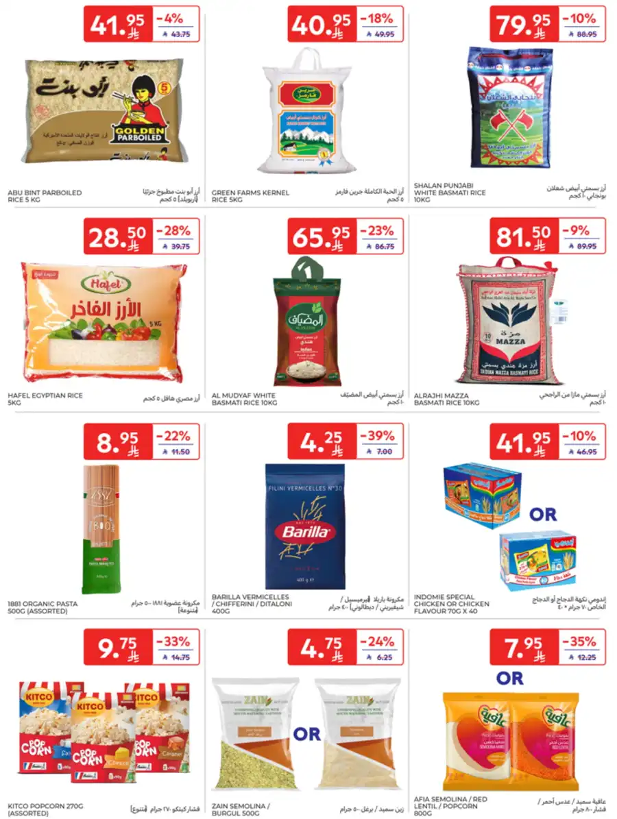Super Deals In Carrefour undefined