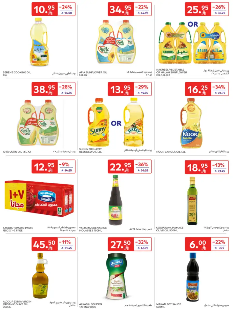 Super Deals In Carrefour undefined