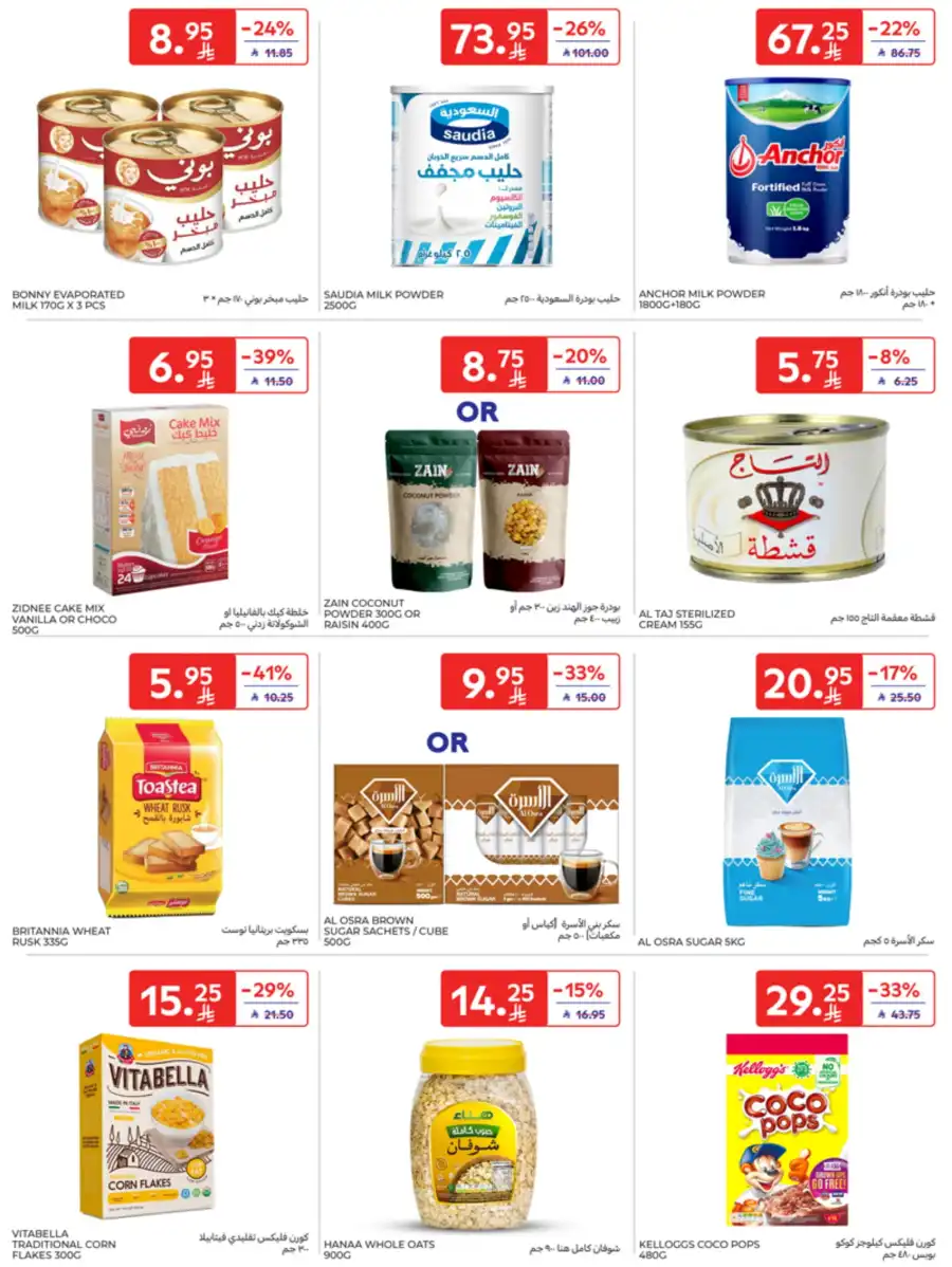 Super Deals In Carrefour undefined