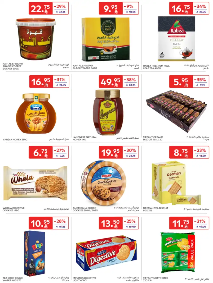 Super Deals In Carrefour undefined