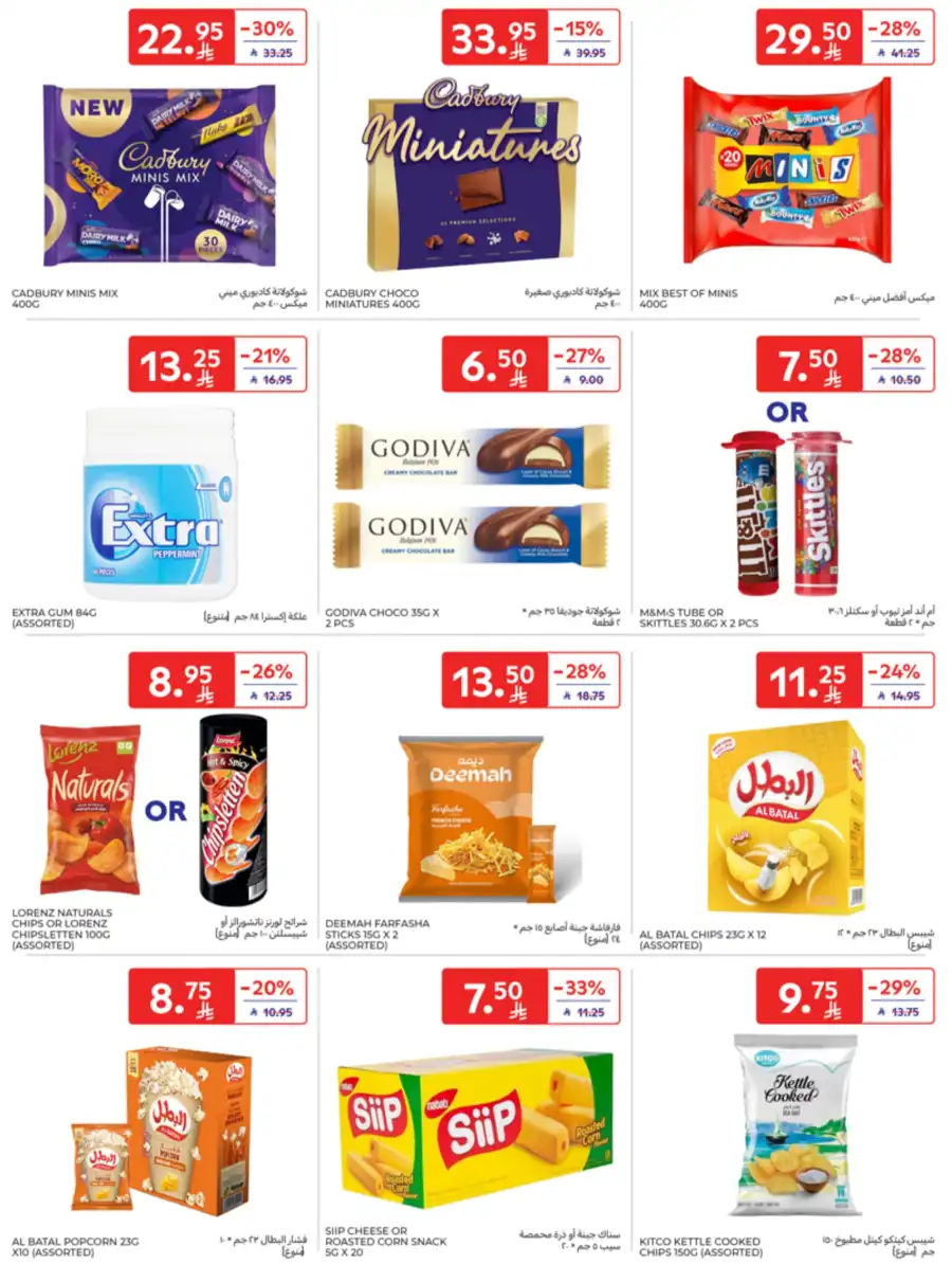Super Deals In Carrefour undefined