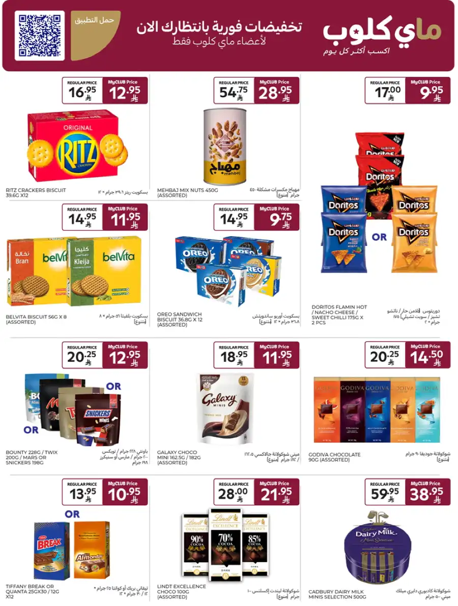 Super Deals In Carrefour undefined