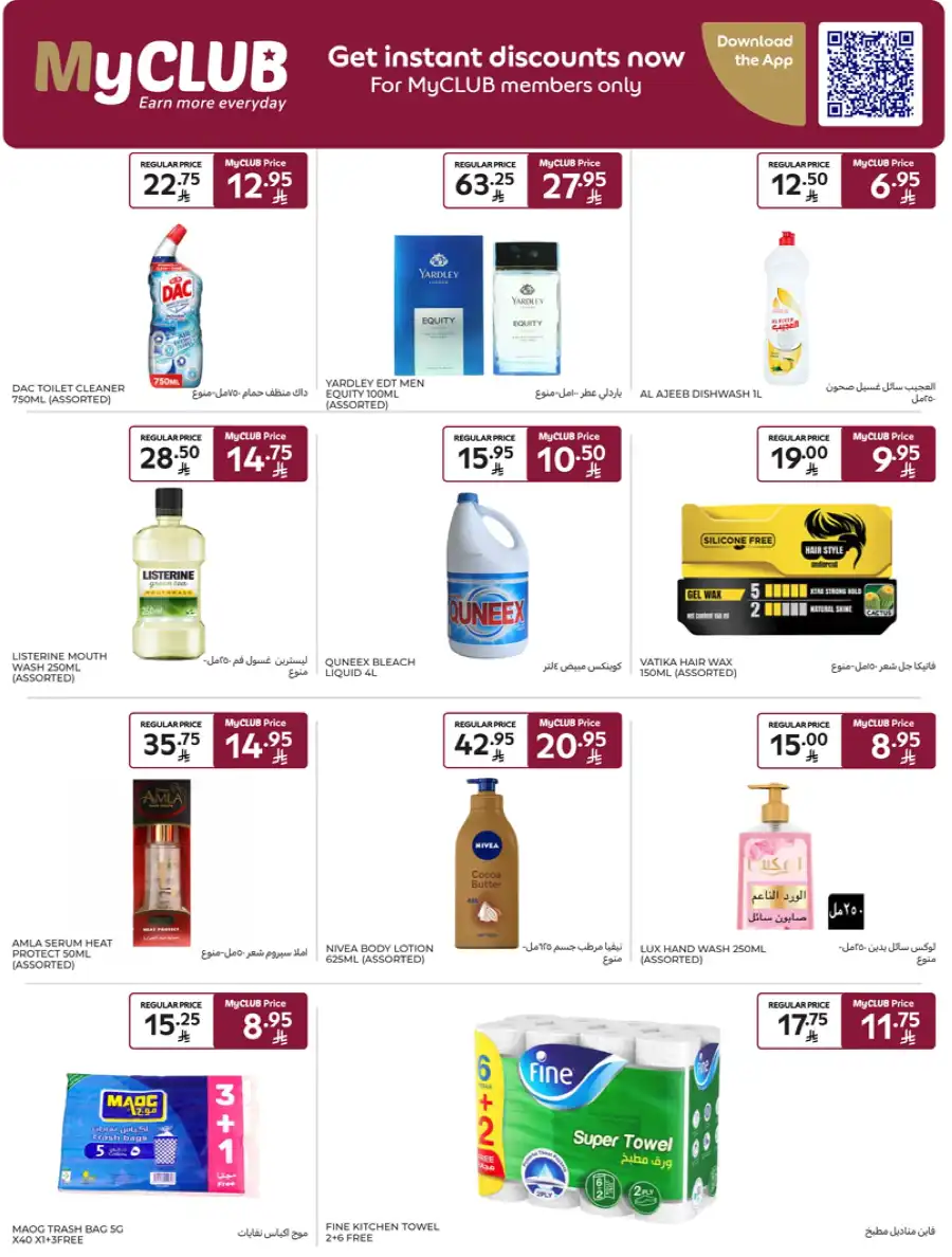 Super Deals In Carrefour undefined