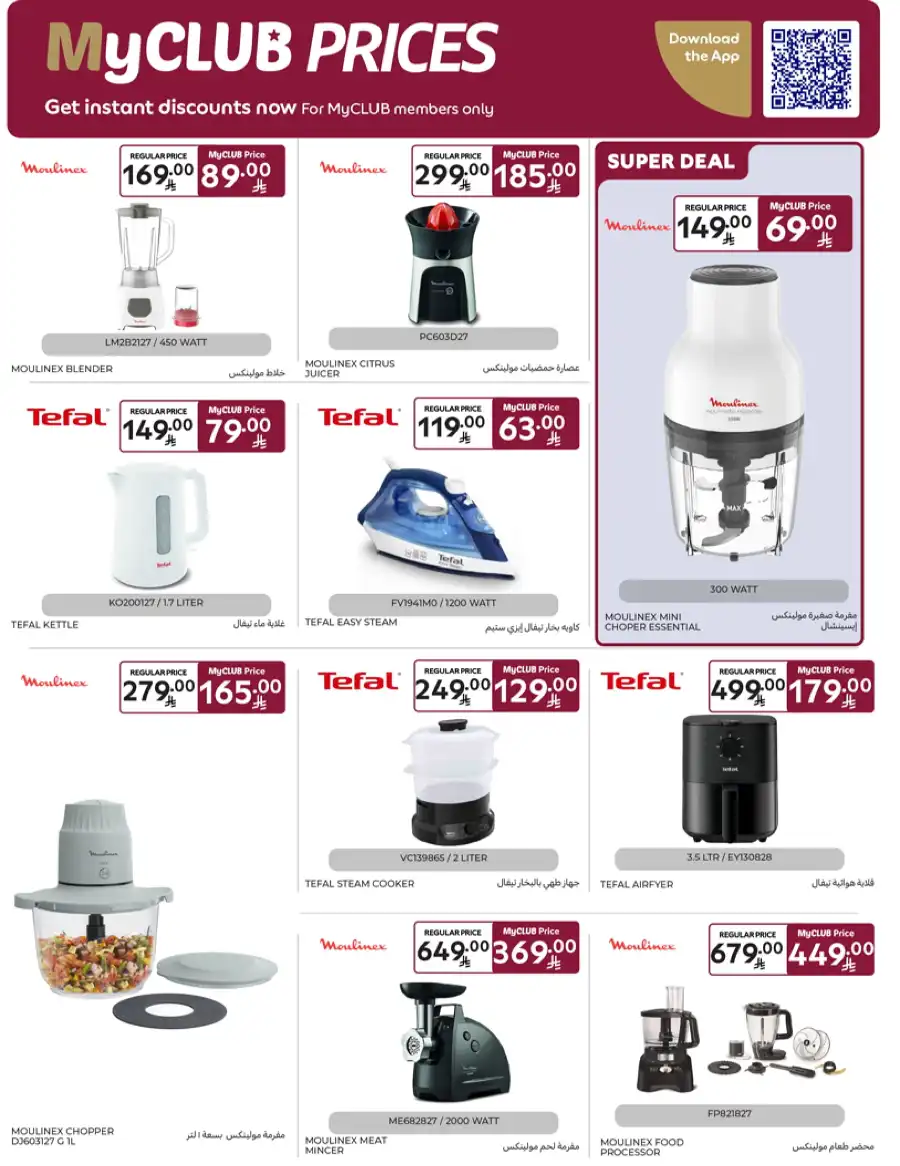 Super Deals In Carrefour undefined