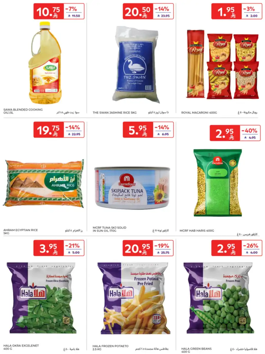 Super Deals In Carrefour undefined