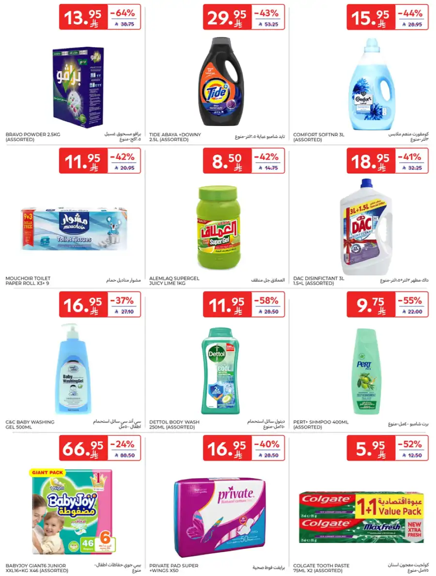 Super Deals In Carrefour undefined