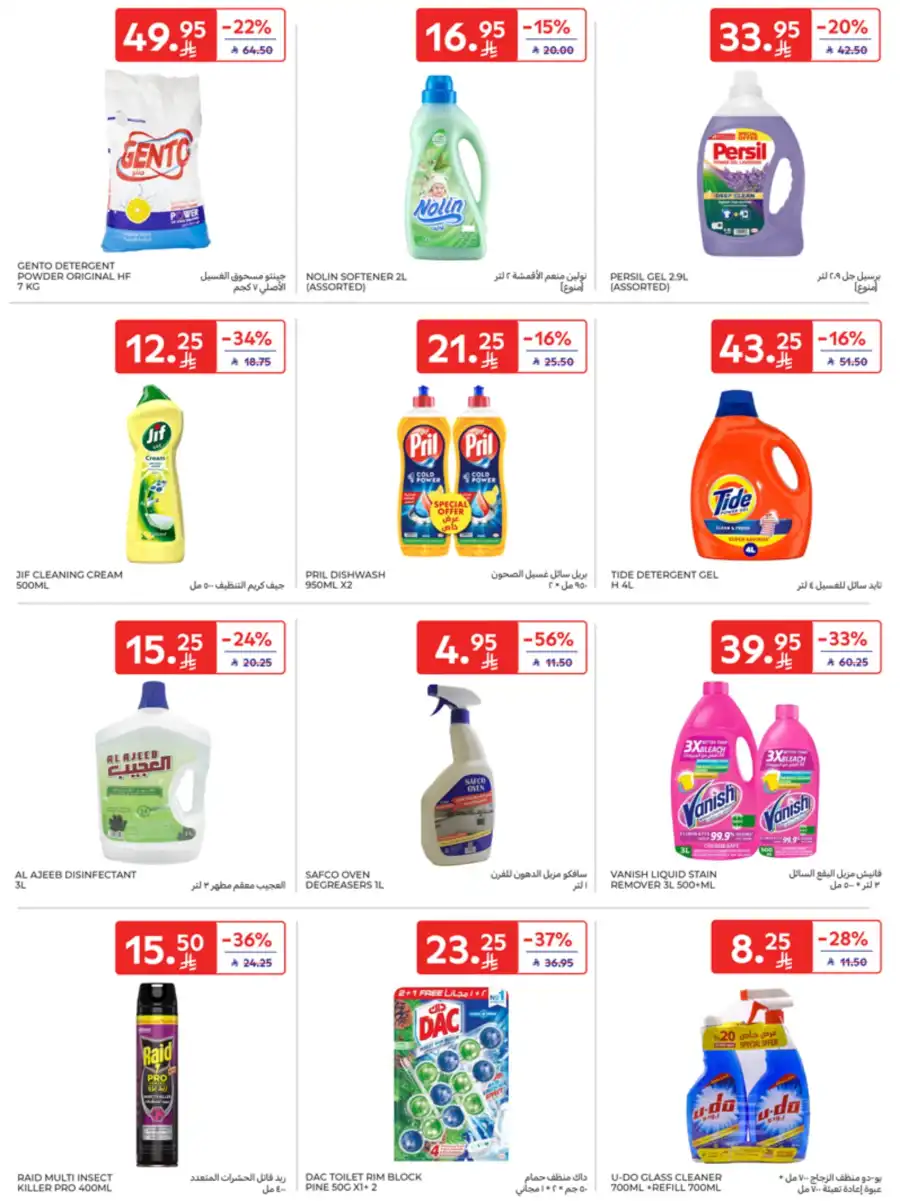 Super Deals In Carrefour undefined