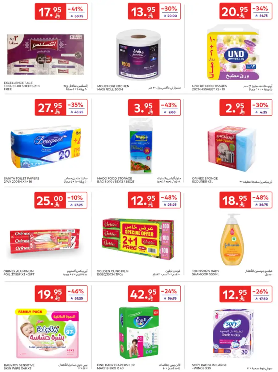 Super Deals In Carrefour undefined