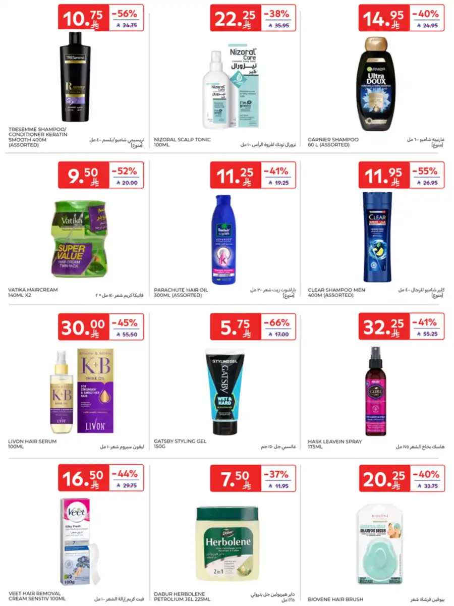 Super Deals In Carrefour undefined