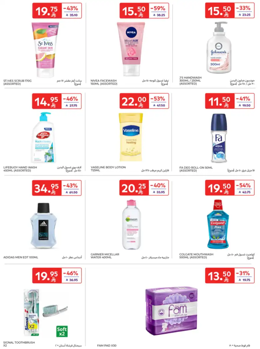 Super Deals In Carrefour undefined