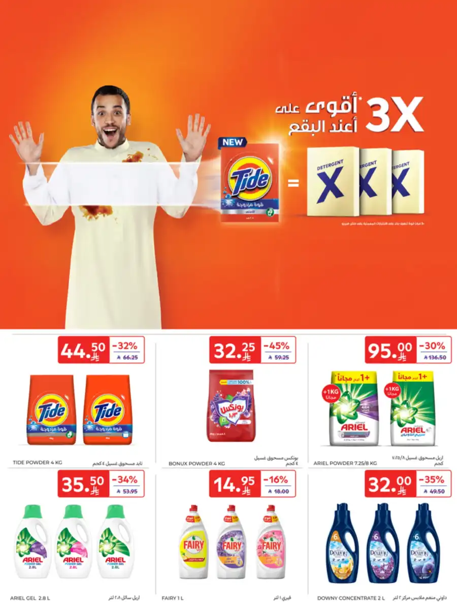 Super Deals In Carrefour undefined