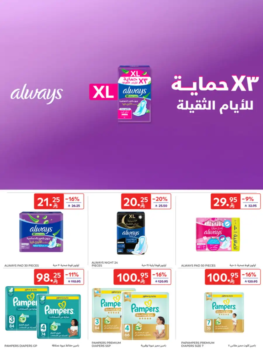 Super Deals In Carrefour undefined