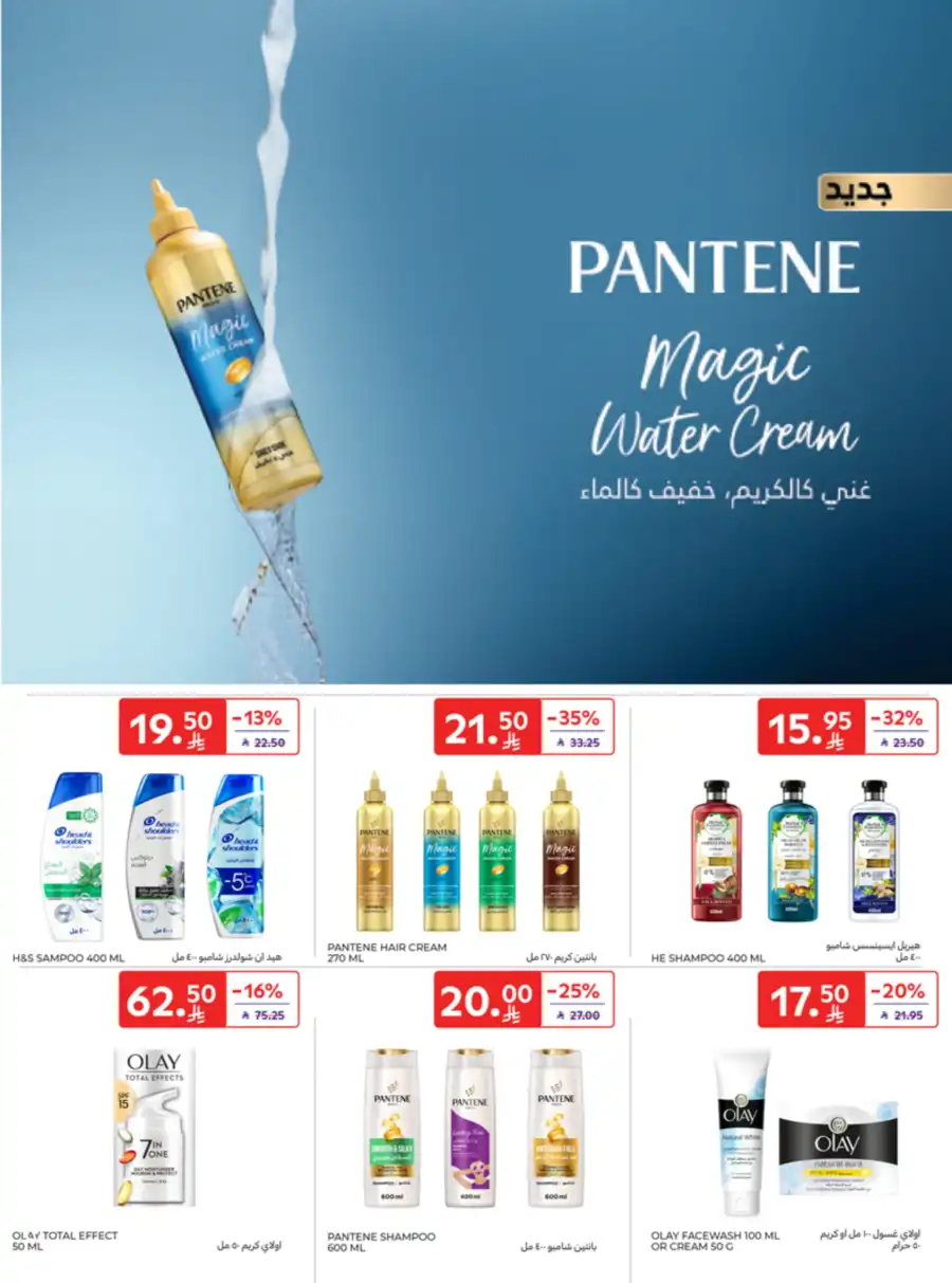 Super Deals In Carrefour undefined