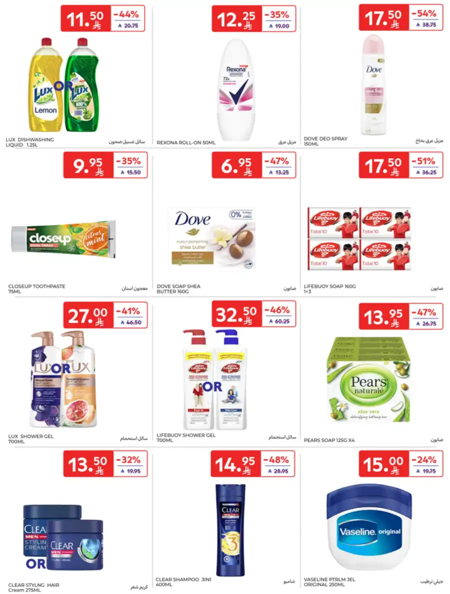 Super Deals In Carrefour undefined