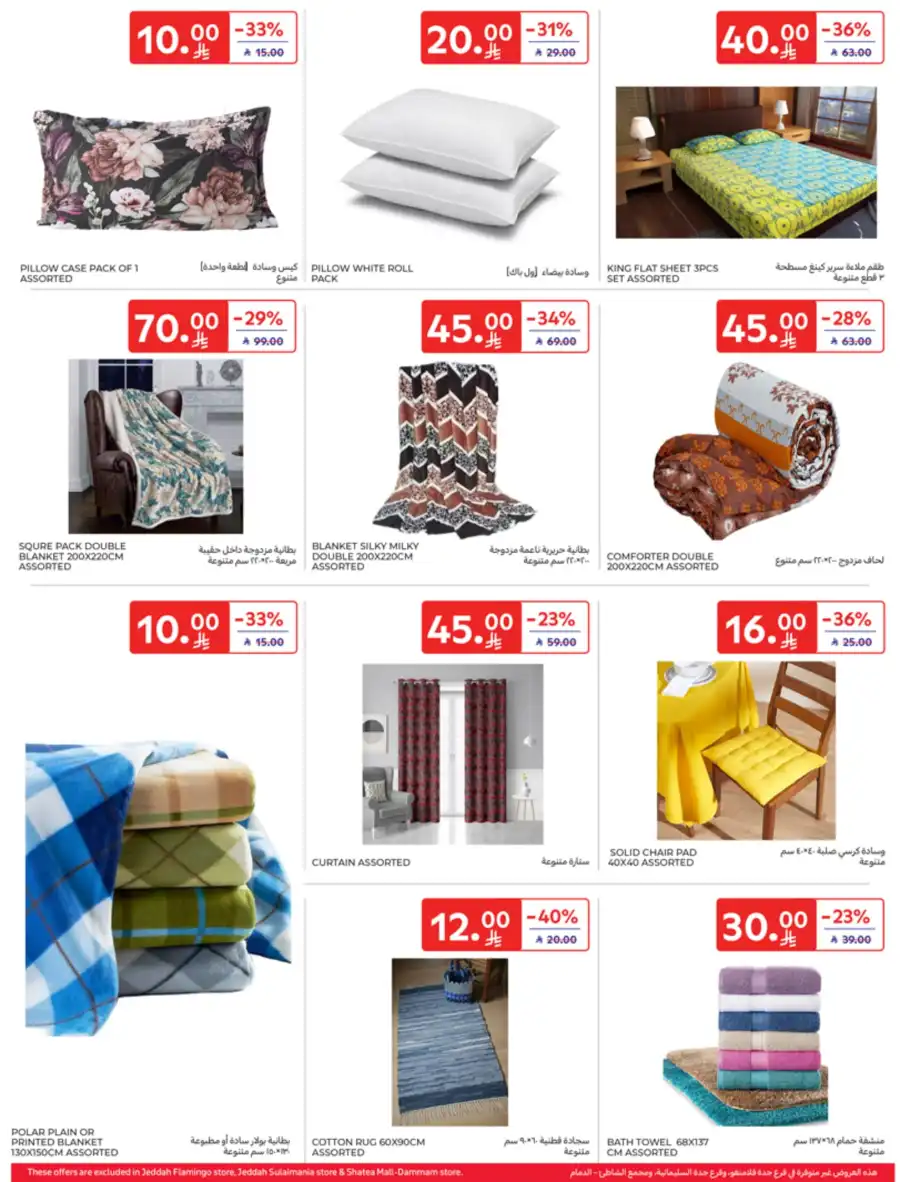 Super Deals In Carrefour undefined