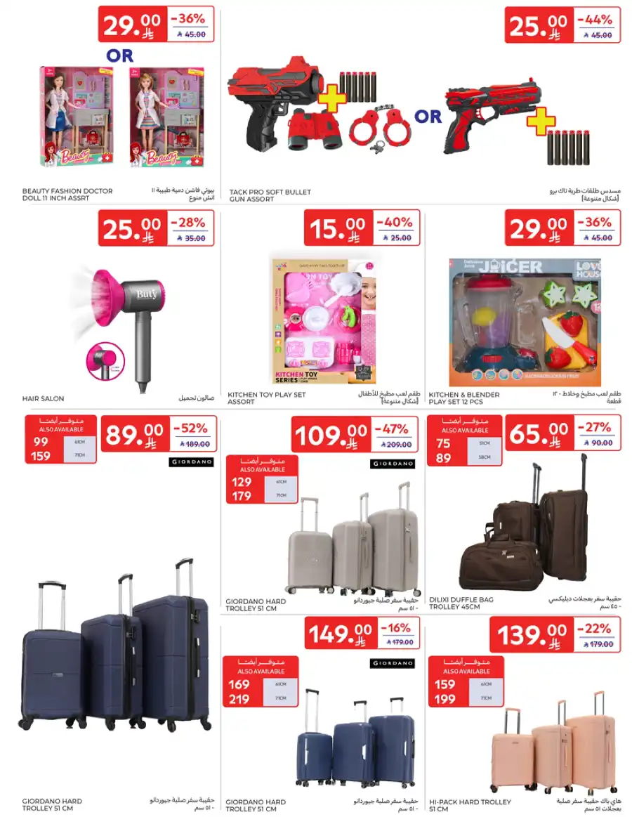 Super Deals In Carrefour undefined