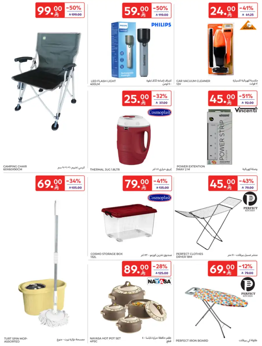 Super Deals In Carrefour undefined