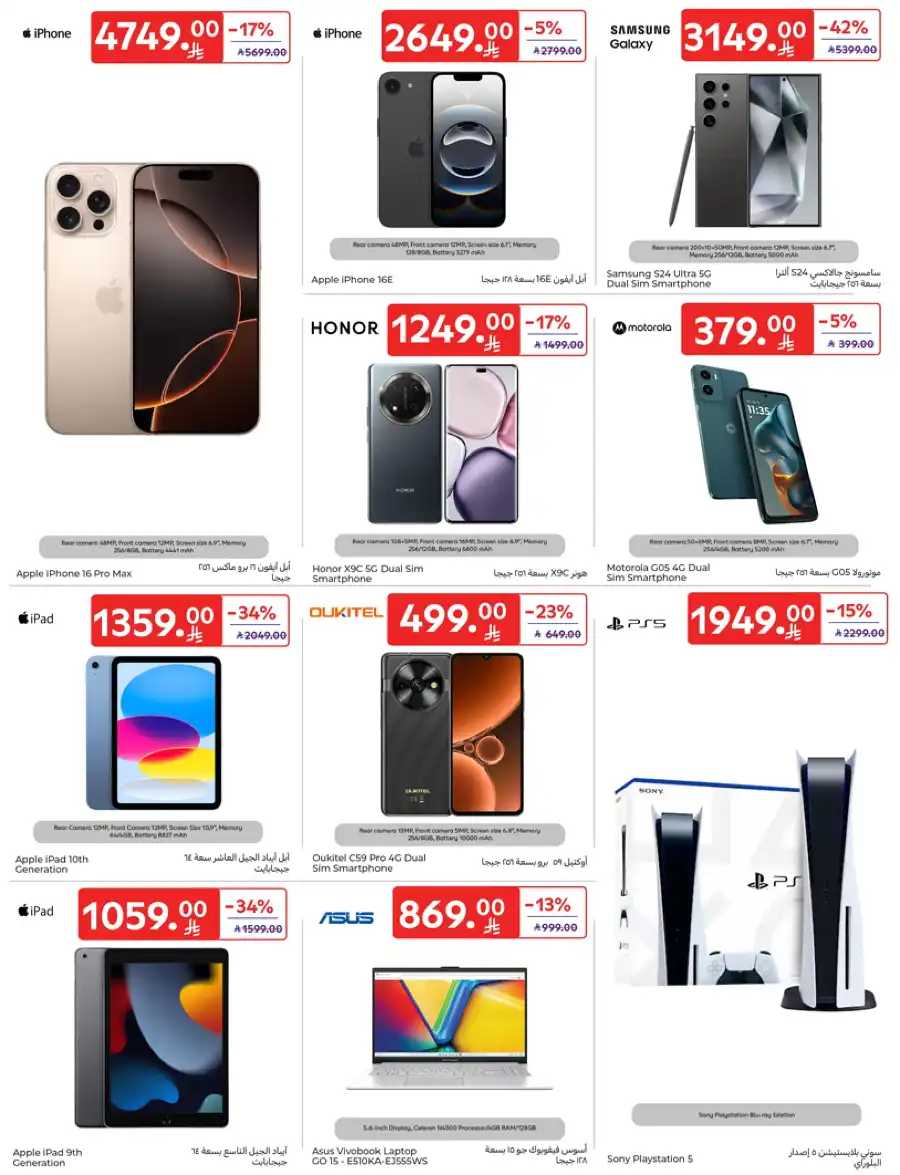 Super Deals In Carrefour undefined