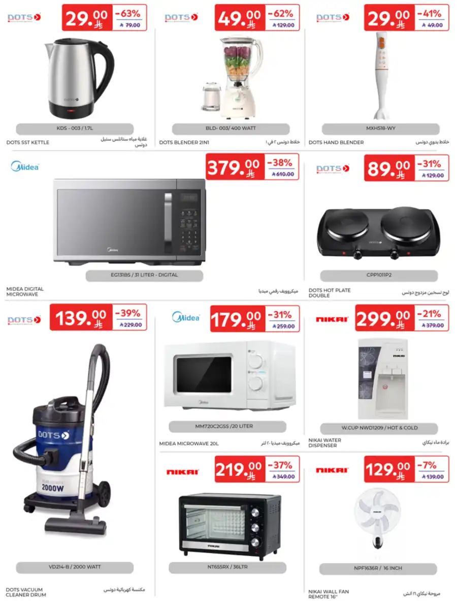 Super Deals In Carrefour undefined