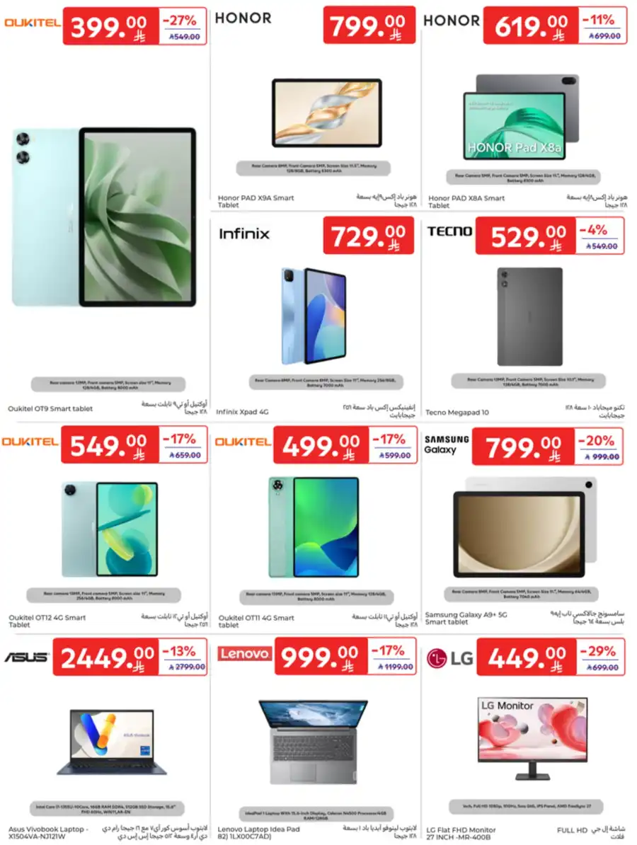Super Deals In Carrefour undefined