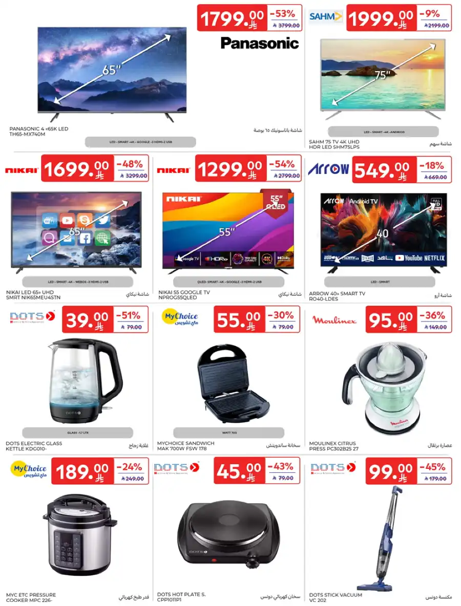 Super Deals In Carrefour undefined