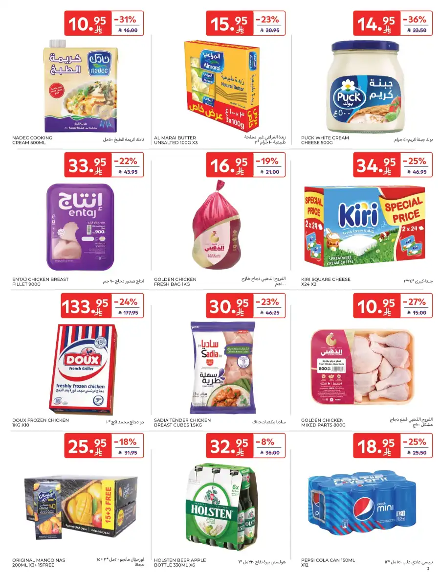 Super Deals In Carrefour undefined