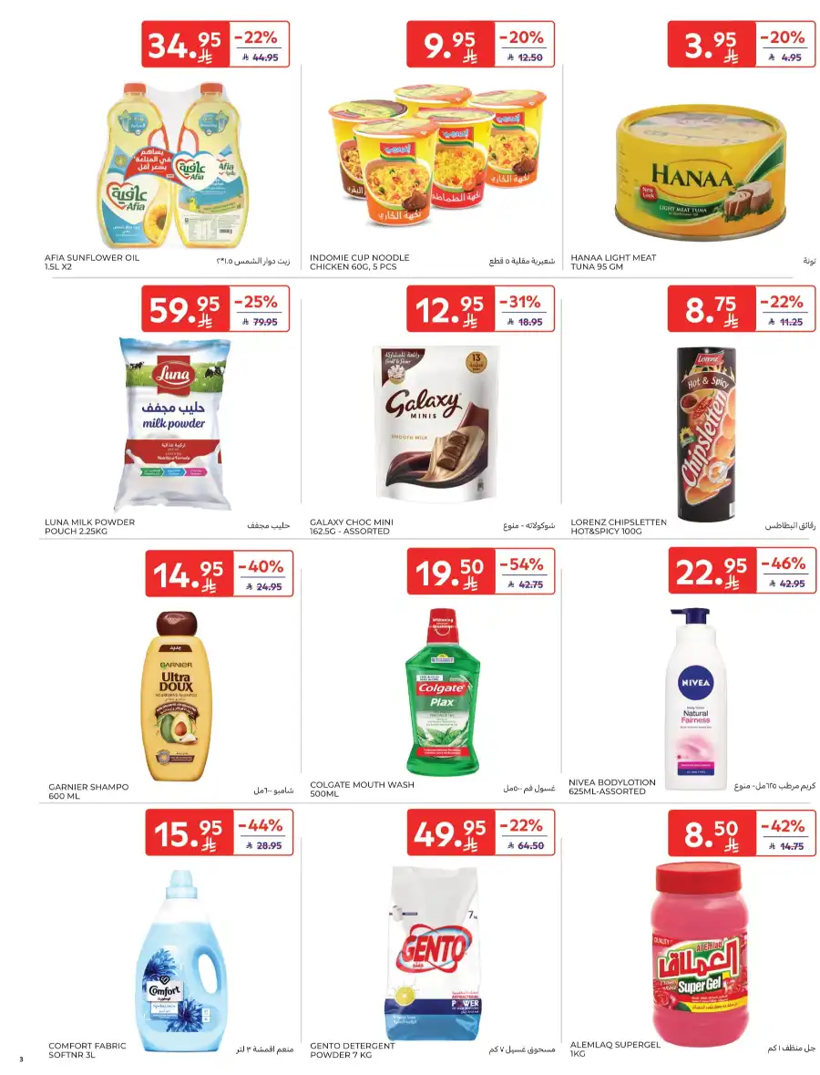 Super Deals In Carrefour undefined