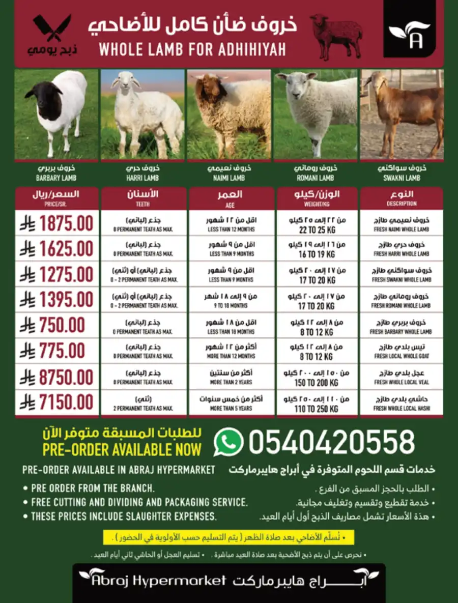 Monthly Savings! In Abraj Hypermarket undefined