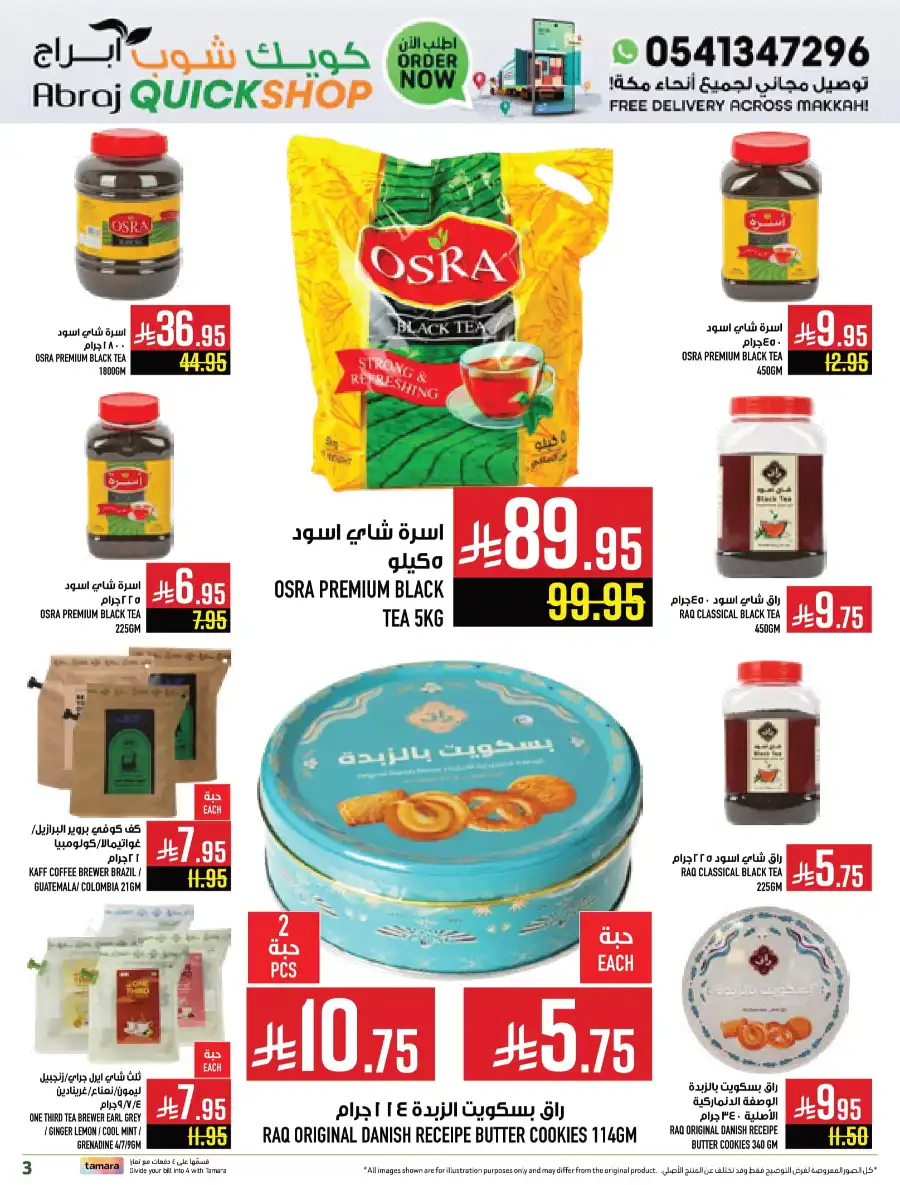 Monthly Savings! In Abraj Hypermarket undefined