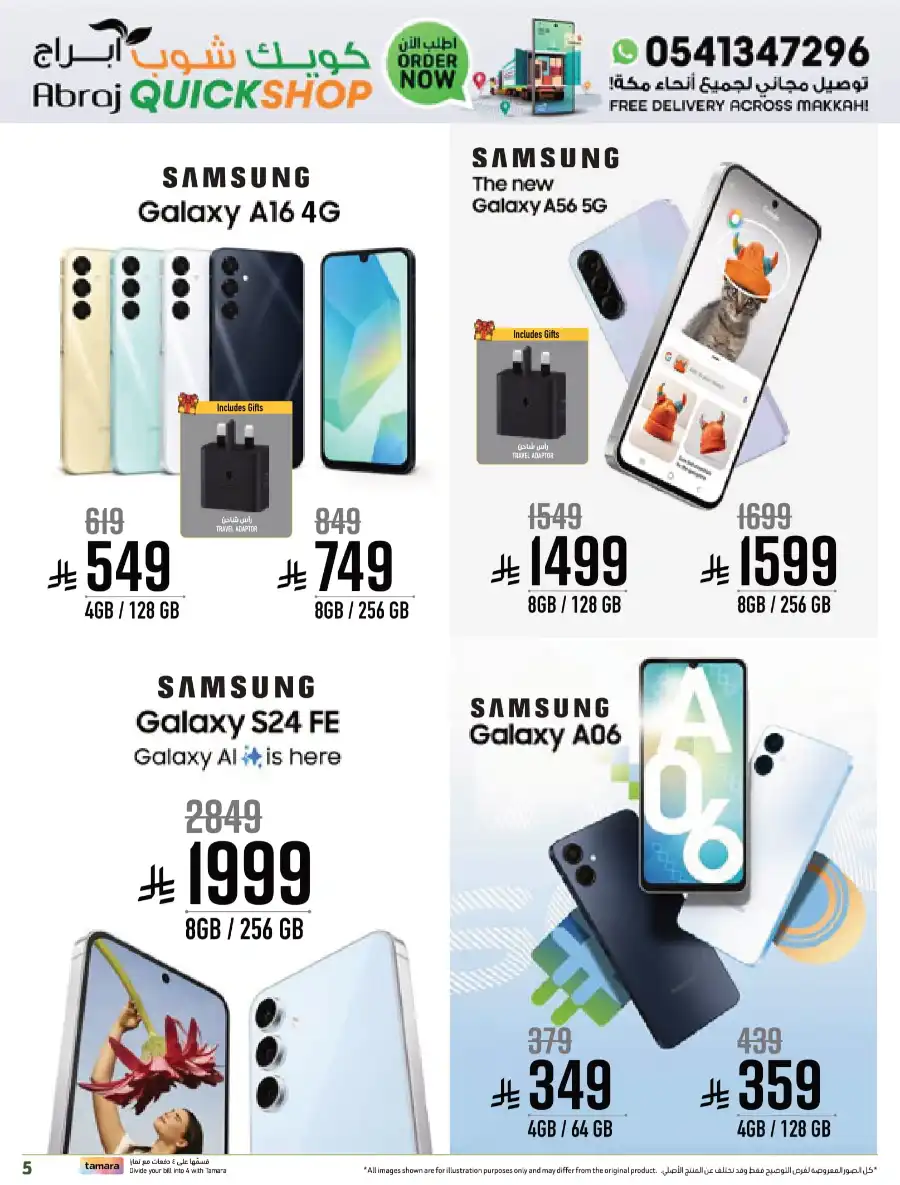 Monthly Savings! In Abraj Hypermarket undefined