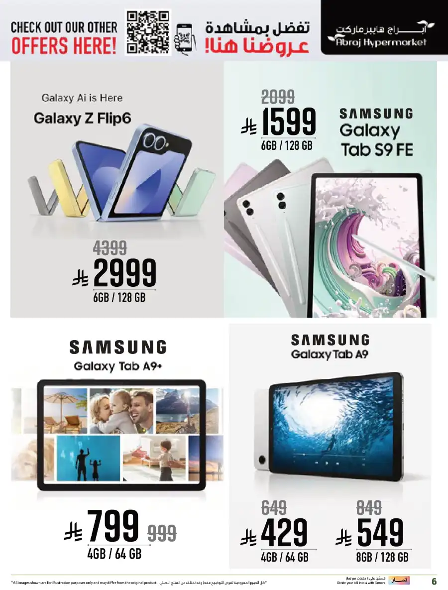 Monthly Savings! In Abraj Hypermarket undefined