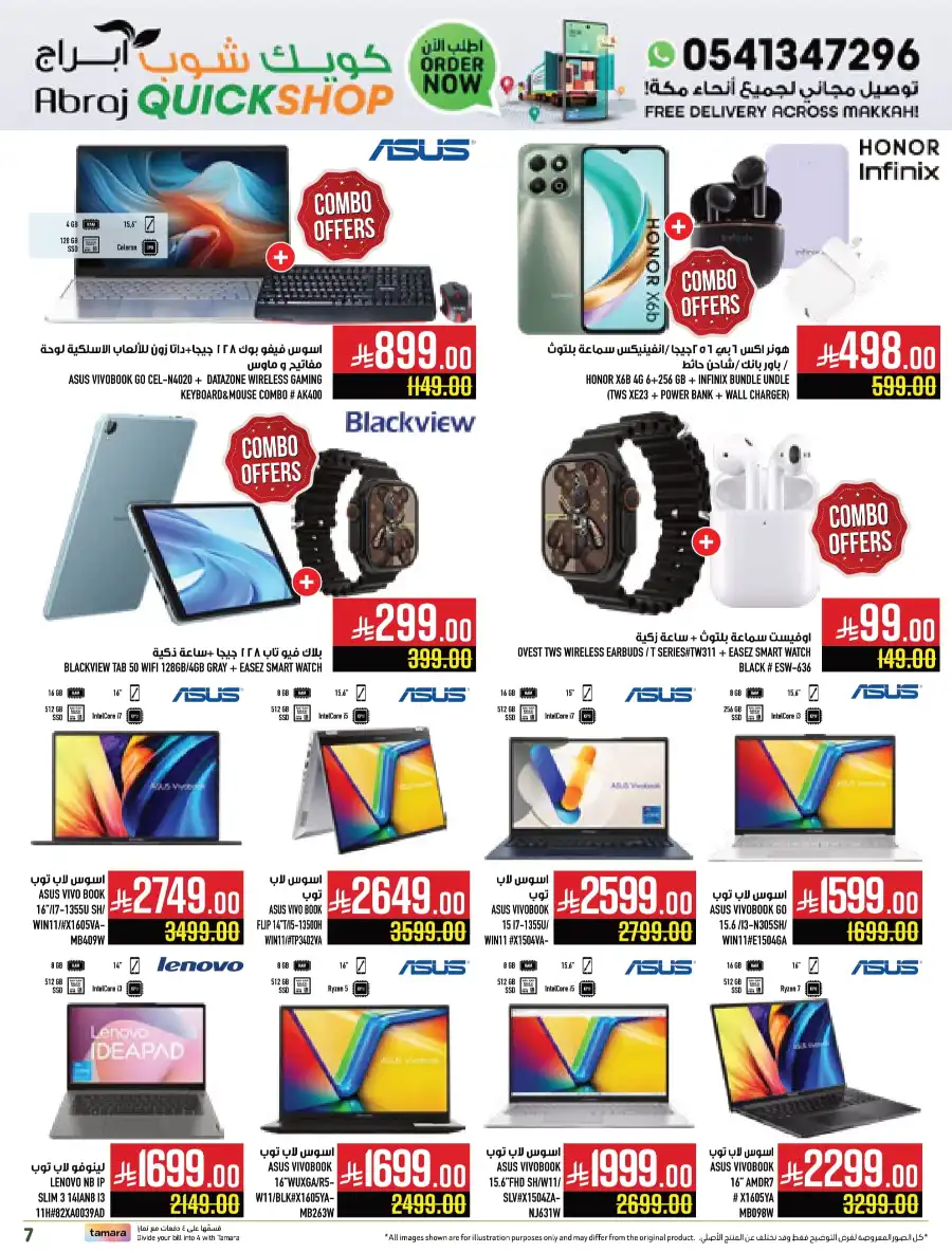 Monthly Savings! In Abraj Hypermarket undefined
